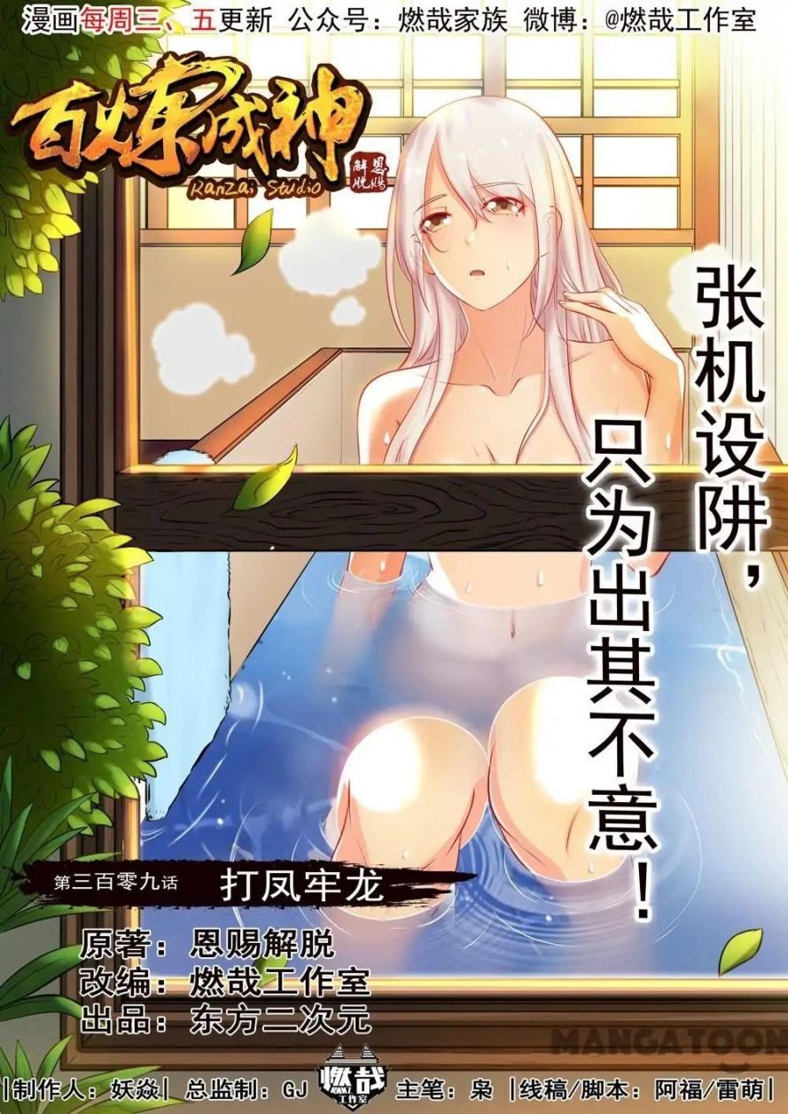 image of episode